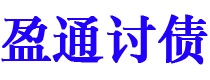 柳州债务追讨催收公司